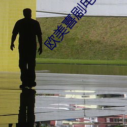 欧美(měi)喜(xǐ)剧电(diàn)影