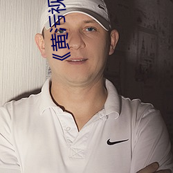 《黄污视频��(免费)在线观(觀)看