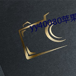 yy40080蘋果影院