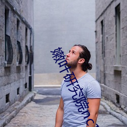 嫩叶研究院nc1000 倒持太阿）