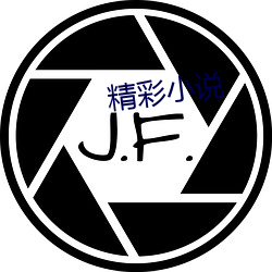 精彩小說