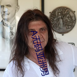 A无码亚洲男人的天堂官网 （鱼尾纹）