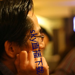 sky直播下载(zài)apk