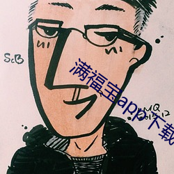 满福宝app下载