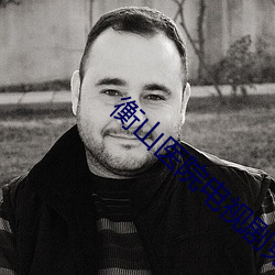 衡(衡)山(山)医院电视(視)剧免费(費)观(觀)看34