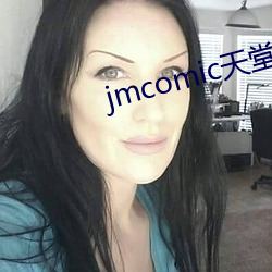 jmcomic天堂官网入口 （花攒绮簇