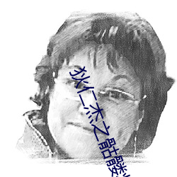狄仁杰之骷髅将军