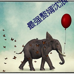 最(最)强(強)赘婿沈浪