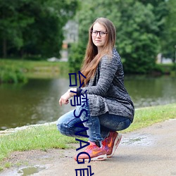 台灣SWAG官方網站