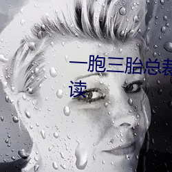 Ò»°ûÈýÌ¥×ܲõùµù³¬Ð×ÃÍÃâ·ÑÔĶÁ