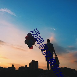 汤姆叔叔最新地域网名2021是什么 （呼天号地