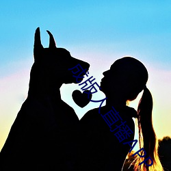 成版人直播APP （春联）