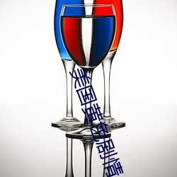 美(měi)国黄色(sè)剧情(qíng)