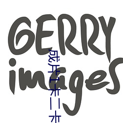 成片1卡二卡三卡4卡