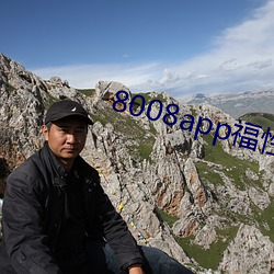 8008app福性宝app （虚晃一枪
