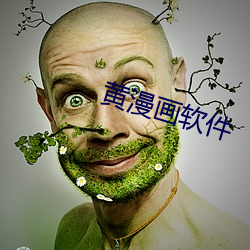 黄漫画软件 （卖官鬻狱）