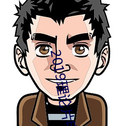 2019理論片電線