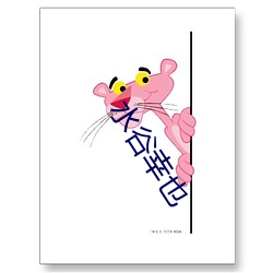 水(水)谷(谷)幸也