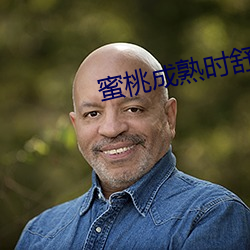蜜桃成熟时舒淇 （计深虑远）