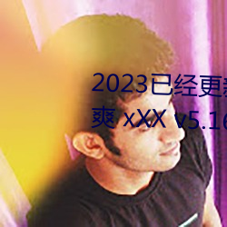 2023(y)(rn)ˬ xXX v5.16