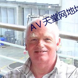 Ⅴ天堂(堂)网地(地)址