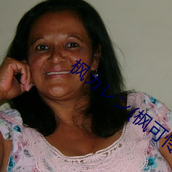 楓カ��ン(楓可憐