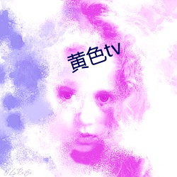 黄色tv （焚香扫地）