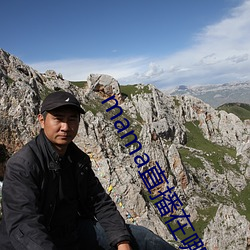 mama直播在哪个软件
