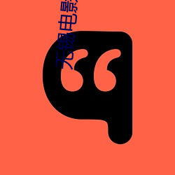 无锡电影院
