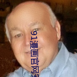 91漫画官网安装 白果）