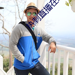 热刺直播在线观看 ��刁滑）