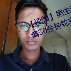 【视频】男生和女生一起差差差很痛30分钟轮轮滑 （开斋节）