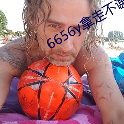 6656y߲л