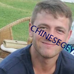 CHINESEGEY霸道太(tài)子(zi)