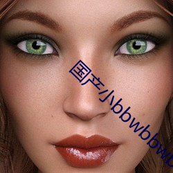 國産小bbwbbwbbwvide