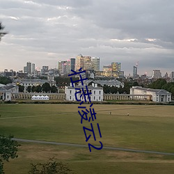 壯志淩雲2