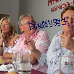 同城约(約)男(男)生(生)