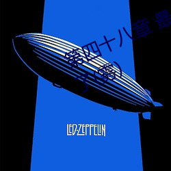 第四十八章 最后照旧被汁液灌进去了(雾)