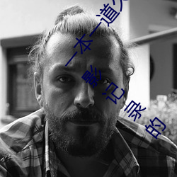 一(yī)本一道久久A久(jiǔ)久精品综合蜜(mì)桃:一款会(huì)自动备(bèi)份(fèn)观影记录的