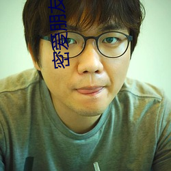 密爱朋友的妈(mā)妈2