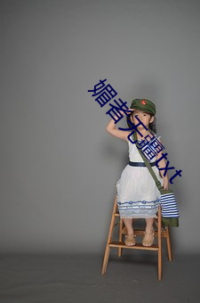 媚者無疆txt