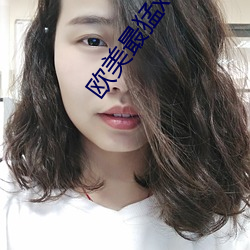 欧美最猛(měng)xxxxbbbb