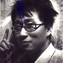 一级黄色绿像