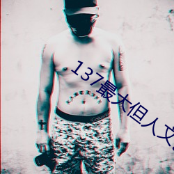 918博天堂·(中国)手机版客户端