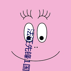 法證先鋒1國語