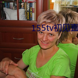 155tvֱapp °ٽᣩ