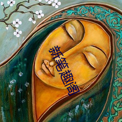 新笔趣阁 （照常）