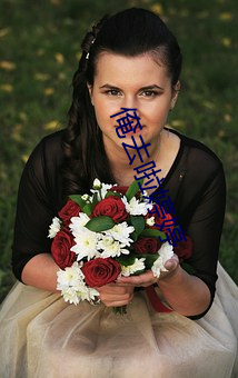 俺(n)去啦婷婷