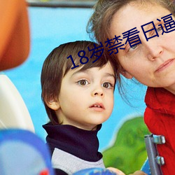 18岁禁看日逼网(wǎng)战