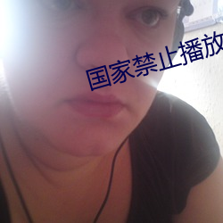国家(家)禁止播(播)放的香(香)港(港)电影